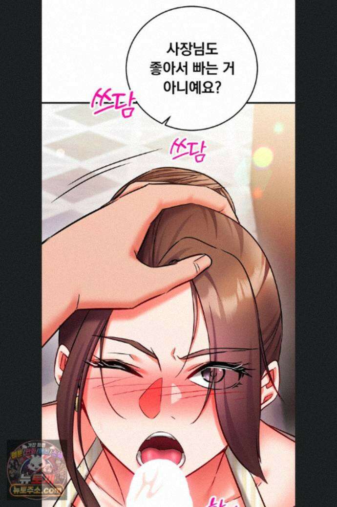 마인드 컨트롤 37화 16
