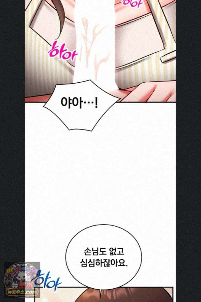 마인드 컨트롤 37화 17