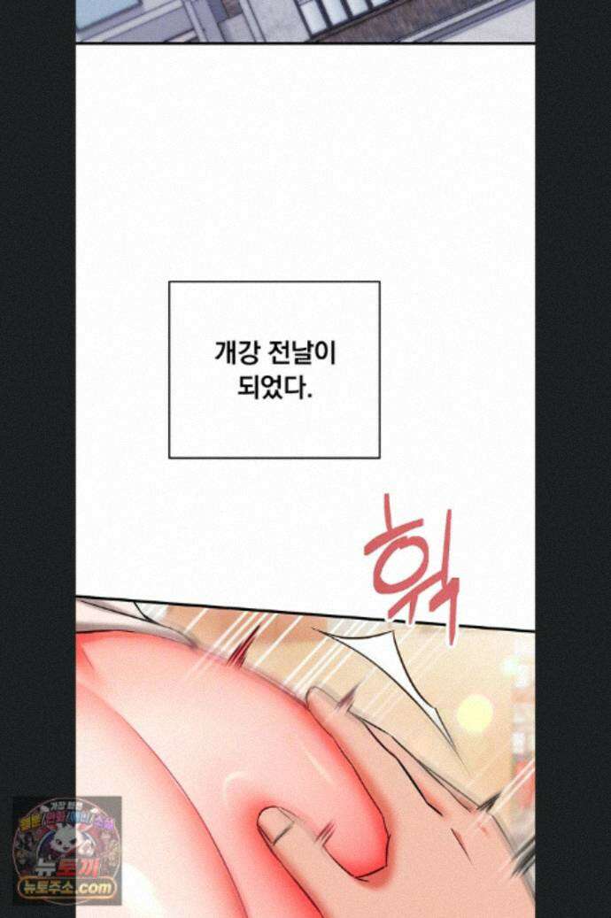 마인드 컨트롤 37화 22