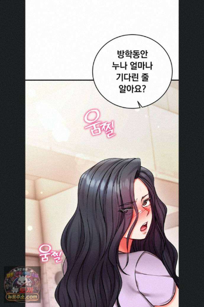 마인드 컨트롤 37화 24