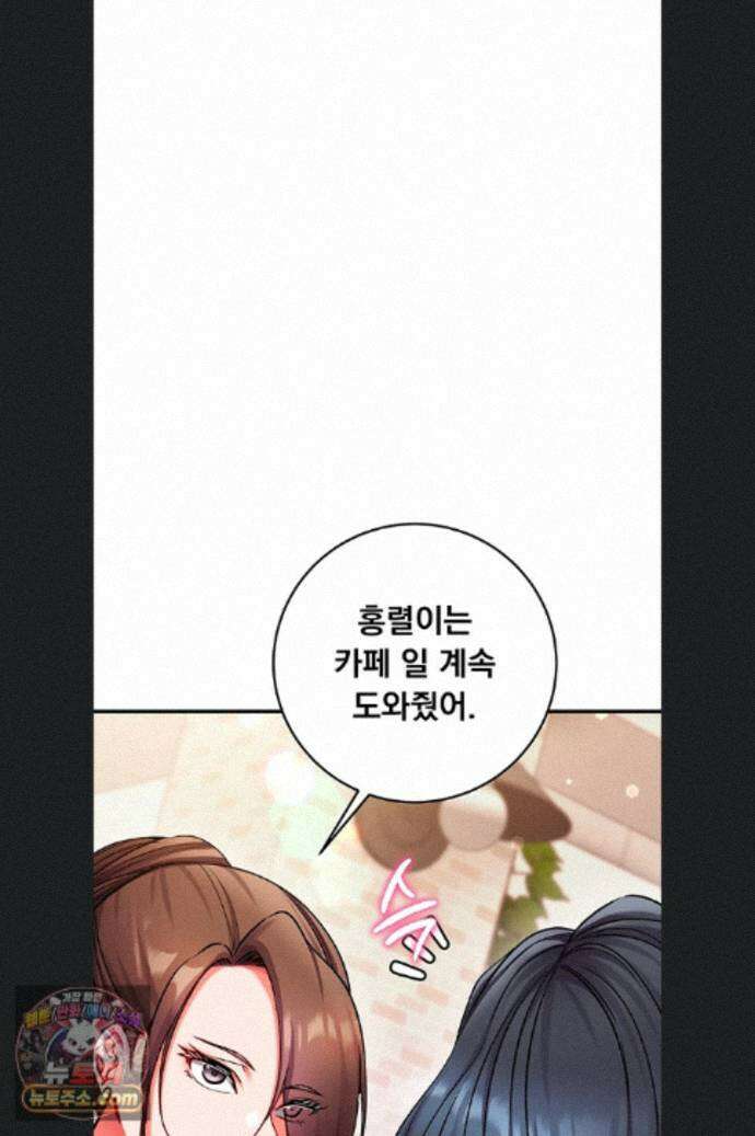 마인드 컨트롤 37화 26