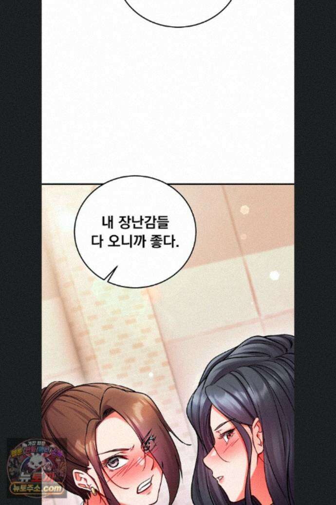 마인드 컨트롤 37화 29