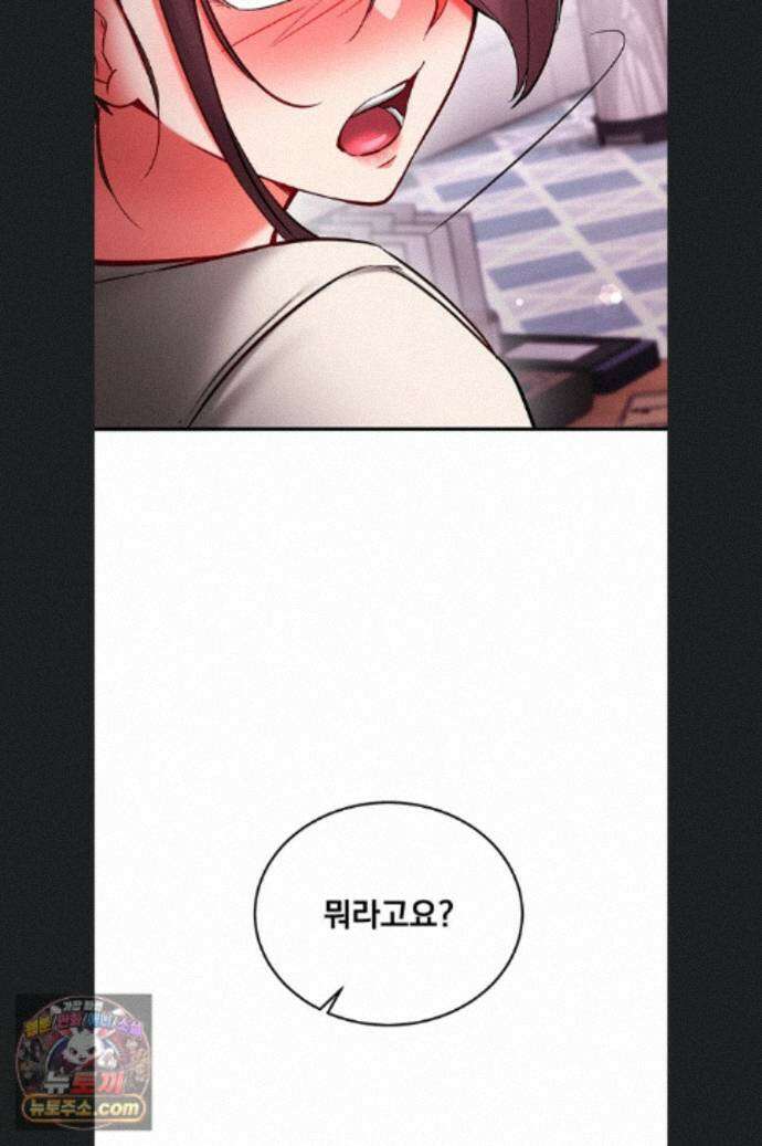 마인드 컨트롤 37화 32