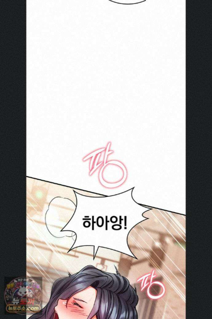 마인드 컨트롤 37화 40