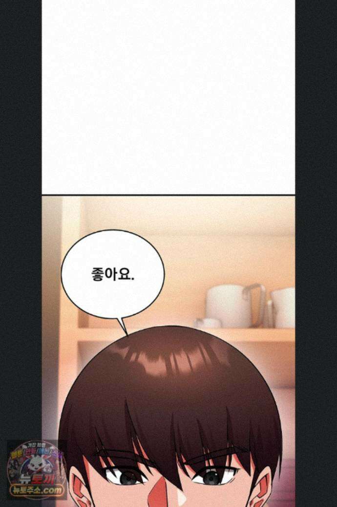 마인드 컨트롤 37화 45