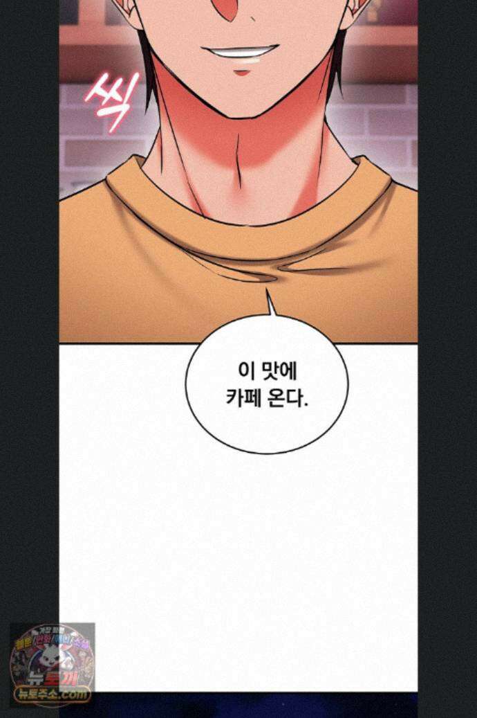 마인드 컨트롤 37화 46