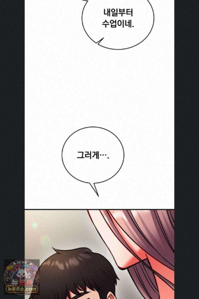 마인드 컨트롤 37화 49