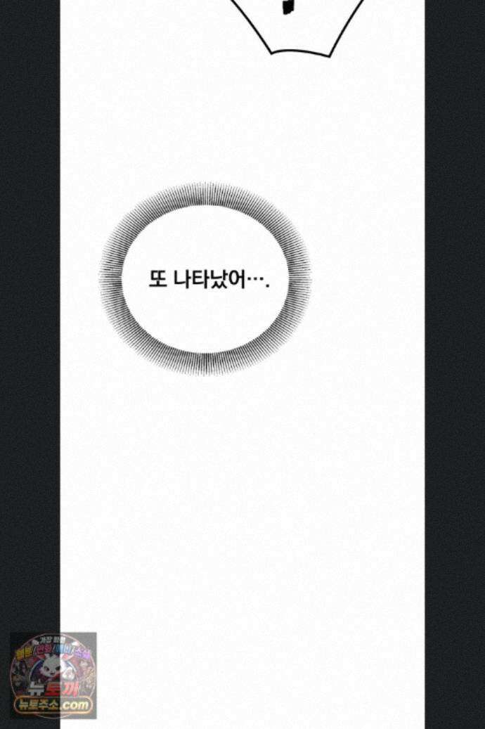 마인드 컨트롤 37화 59