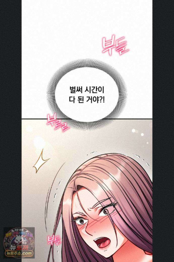 마인드 컨트롤 37화 60