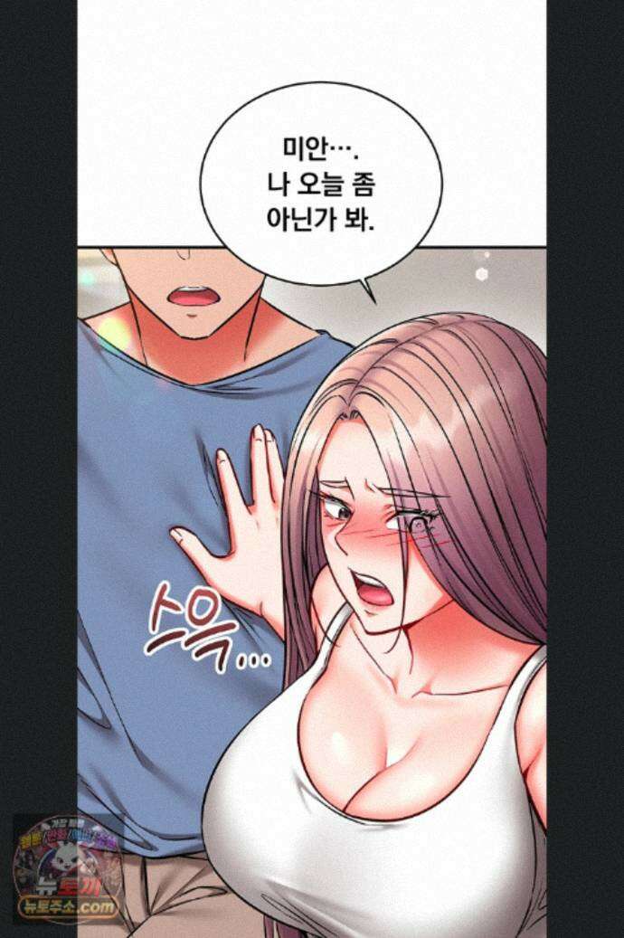 마인드 컨트롤 37화 63
