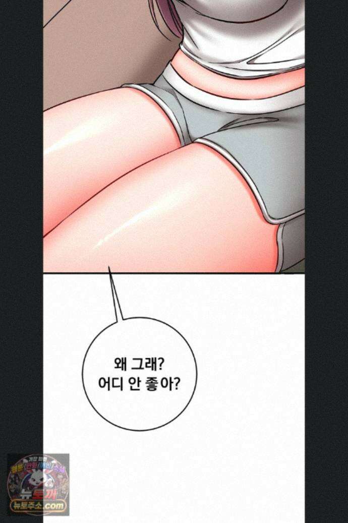 마인드 컨트롤 37화 64