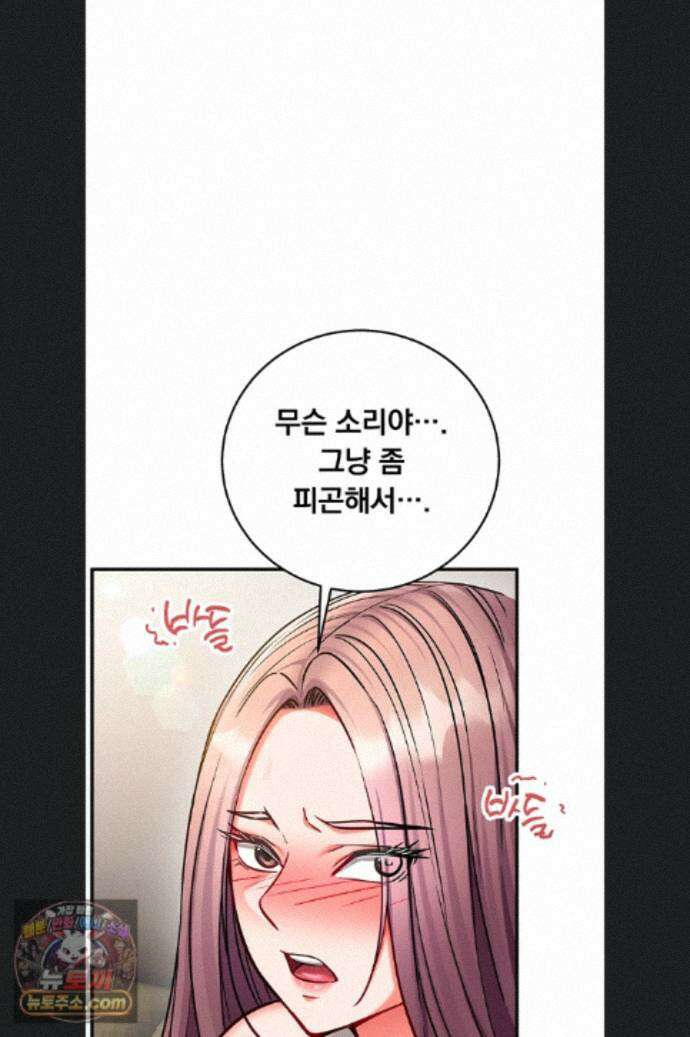 마인드 컨트롤 37화 65
