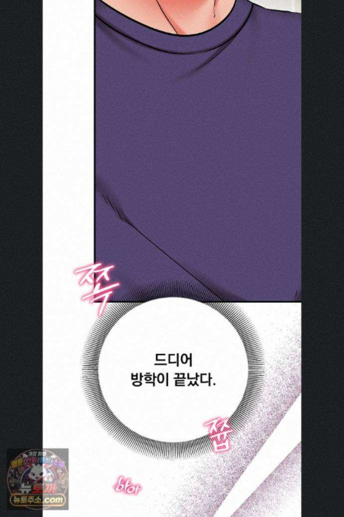 마인드 컨트롤 37화 68