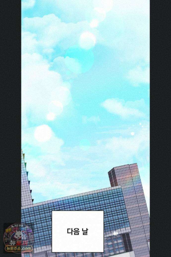 마인드 컨트롤 37화 72