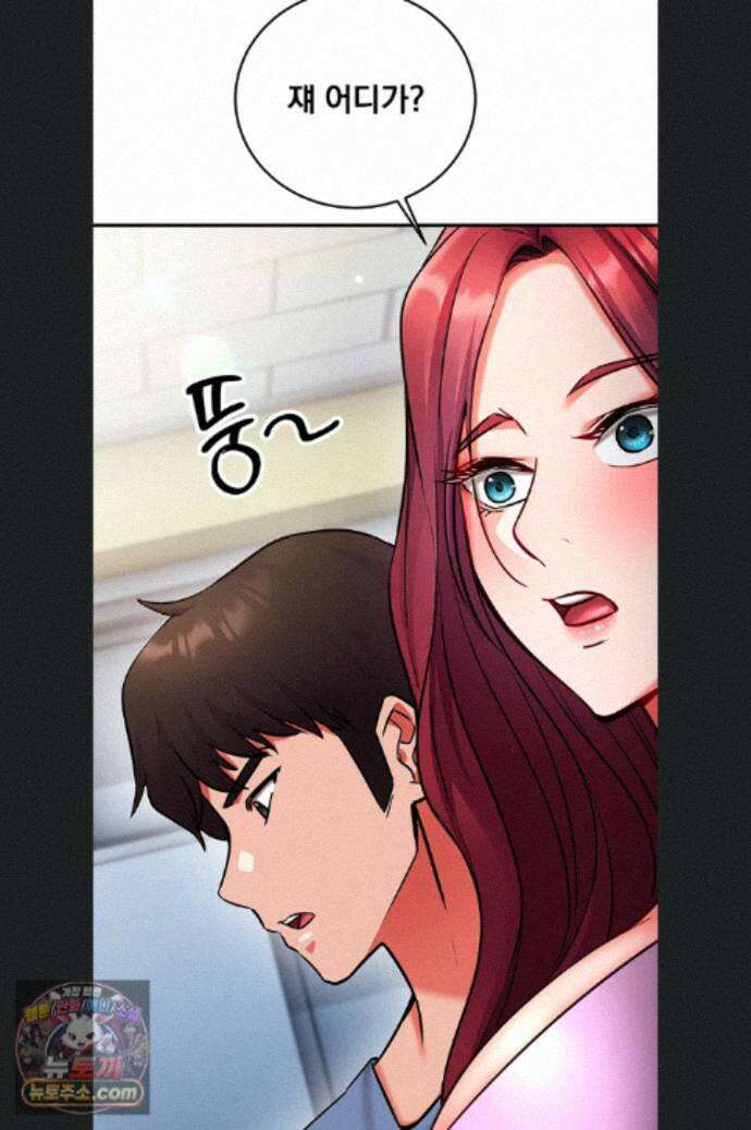 마인드 컨트롤 37화 82