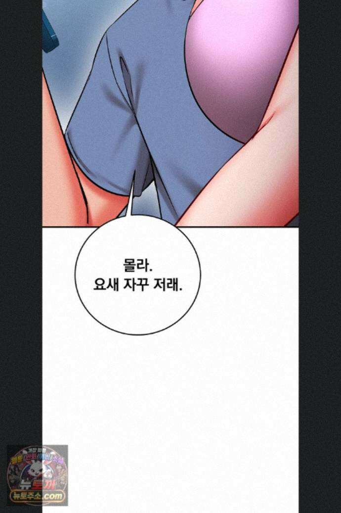 마인드 컨트롤 37화 83