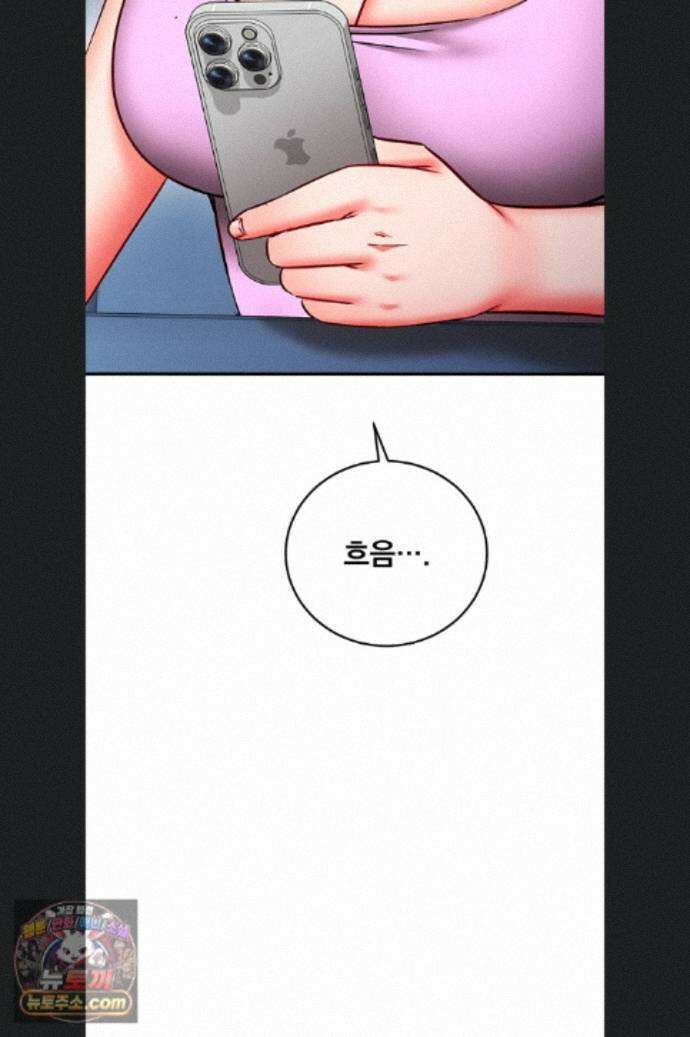 마인드 컨트롤 37화 85