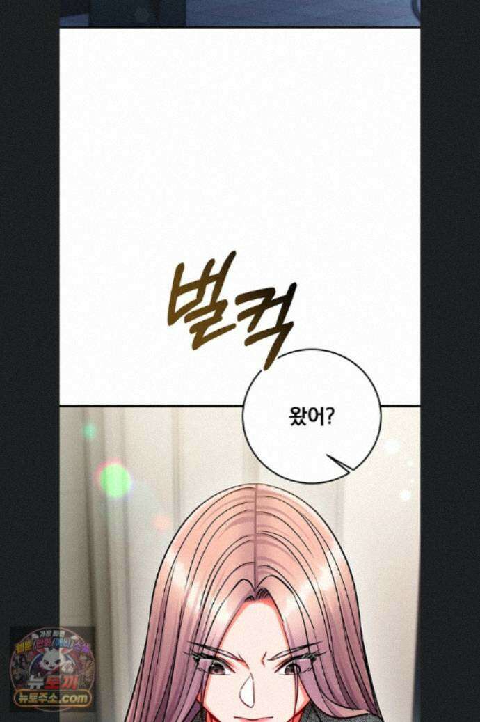 마인드 컨트롤 37화 87