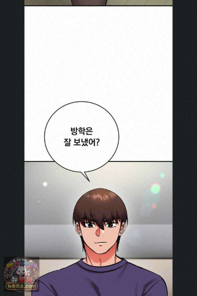 마인드 컨트롤 37화 89