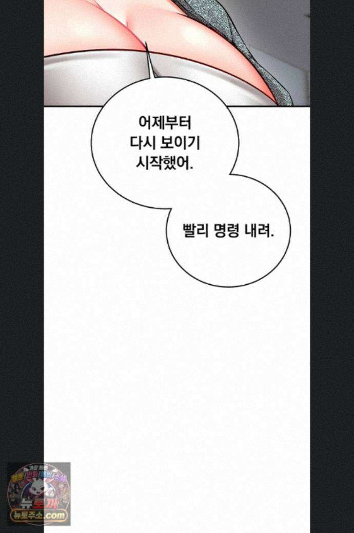 마인드 컨트롤 37화 92