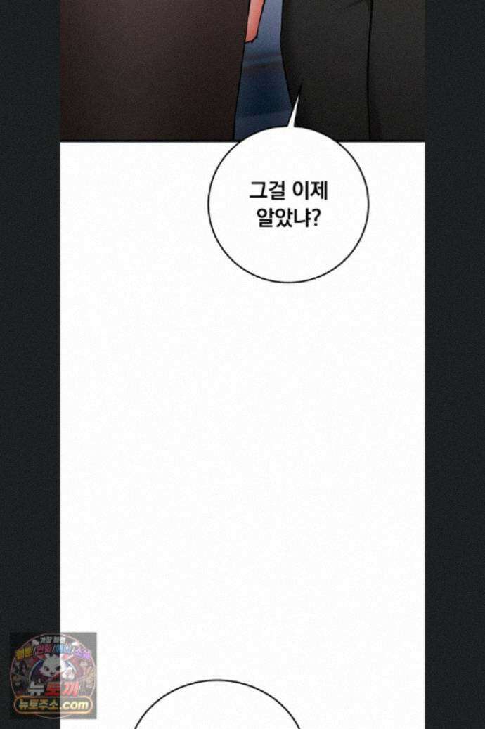 마인드 컨트롤 37화 99