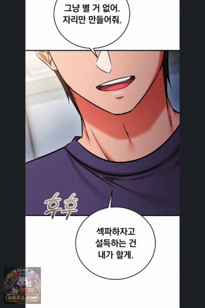 마인드 컨트롤 37화 100