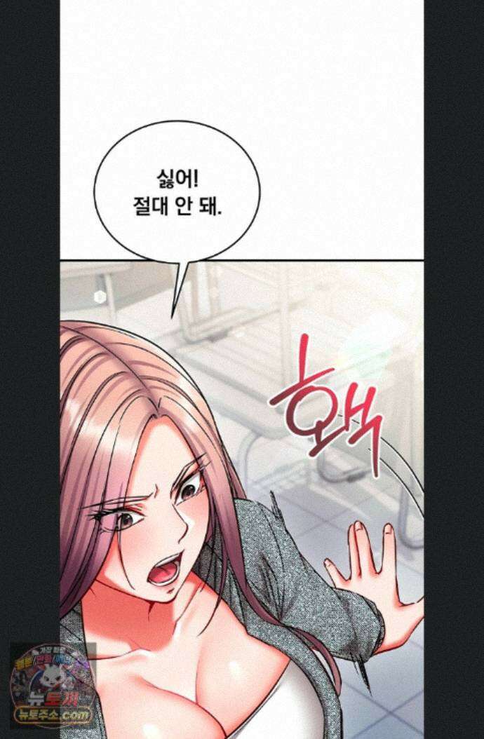 마인드 컨트롤 37화 101