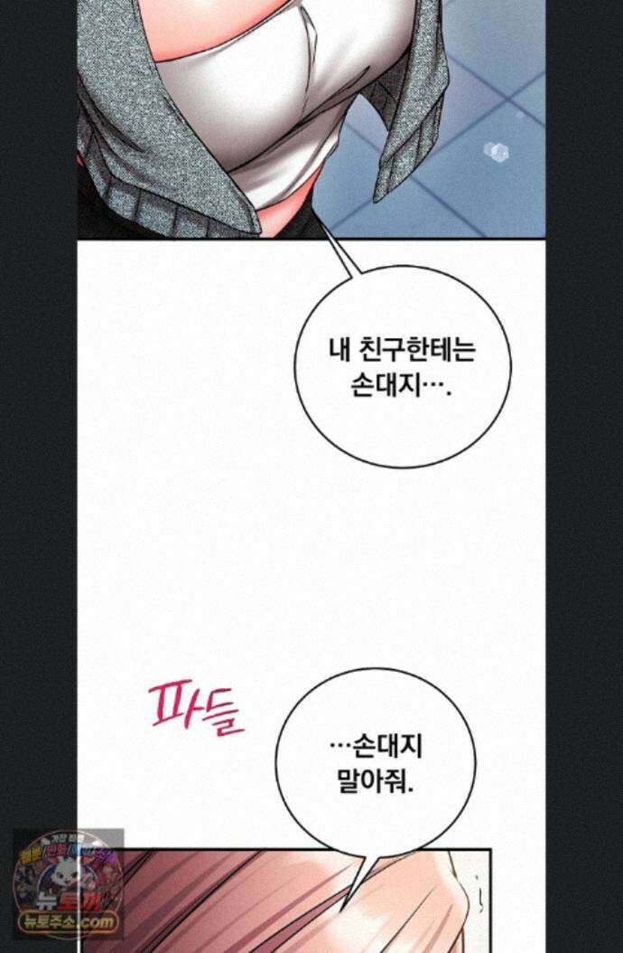 마인드 컨트롤 37화 102