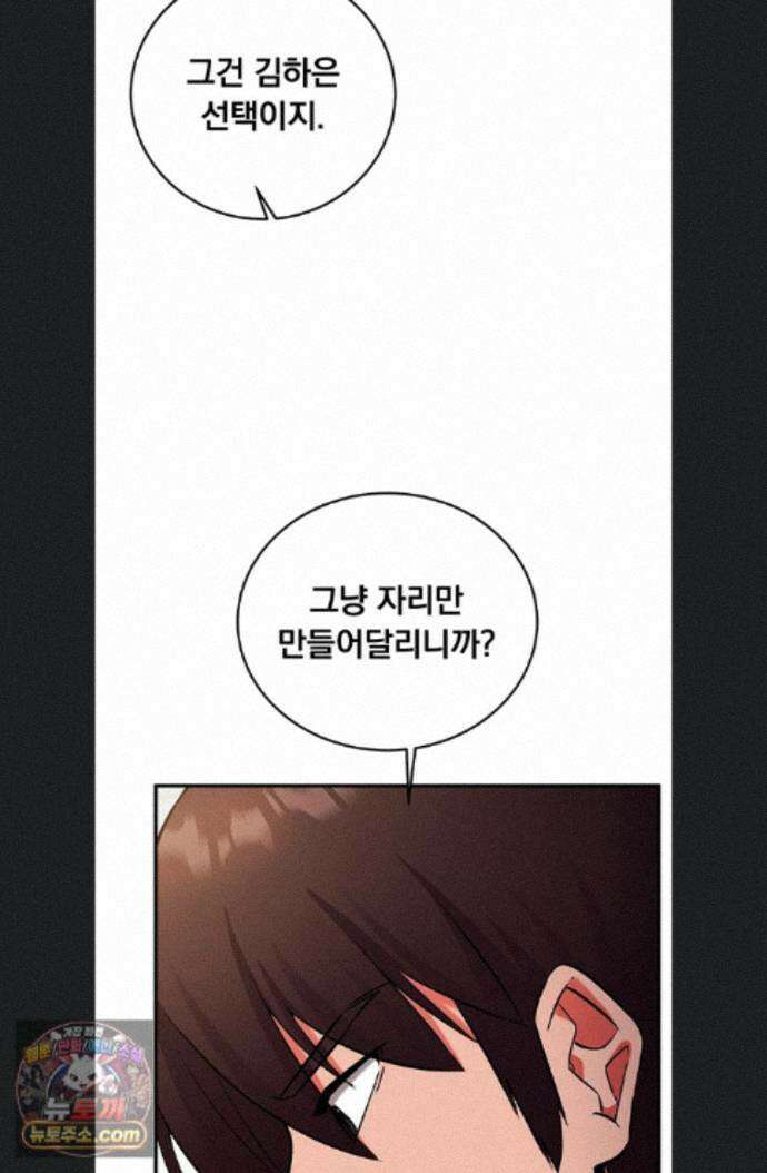 마인드 컨트롤 37화 104