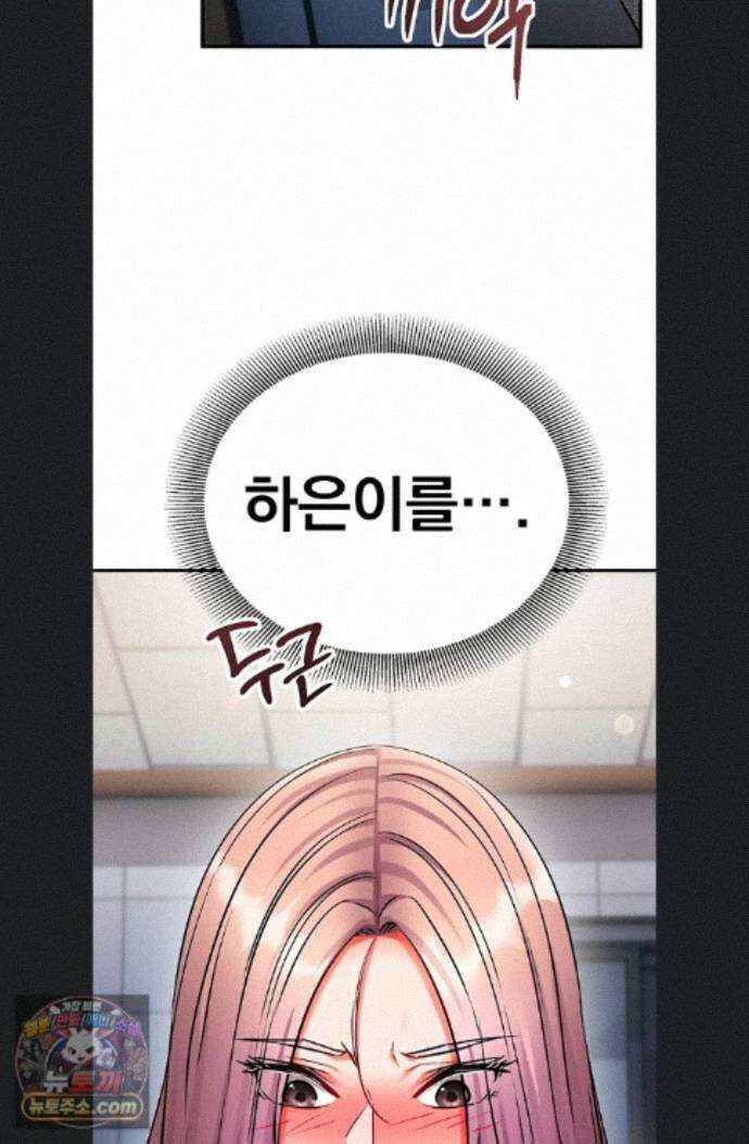 마인드 컨트롤 37화 112