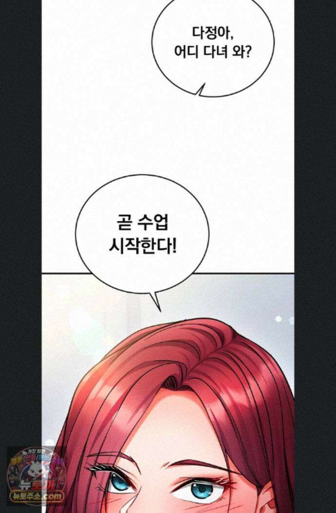 마인드 컨트롤 37화 114