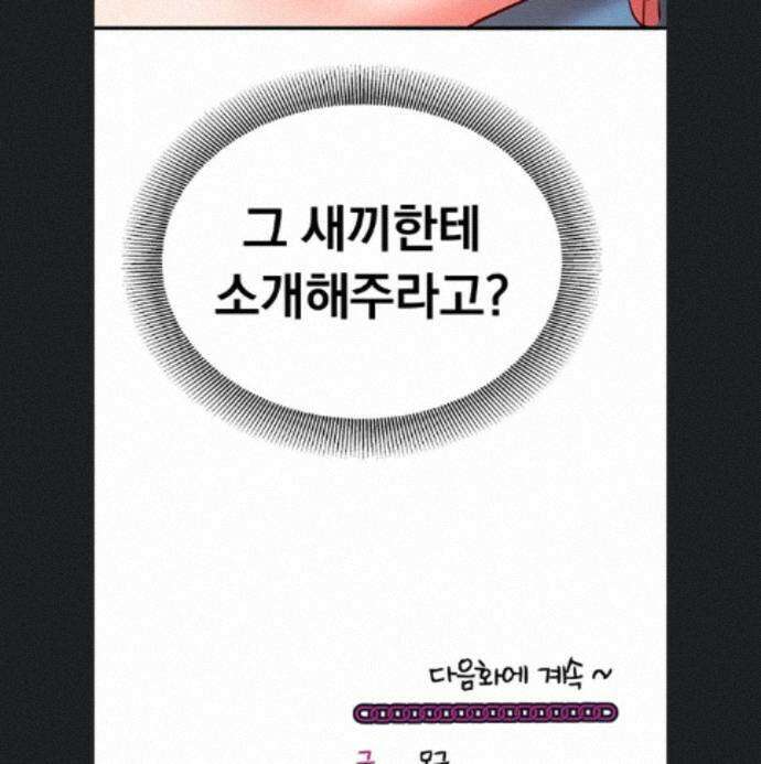 마인드 컨트롤 37화 116
