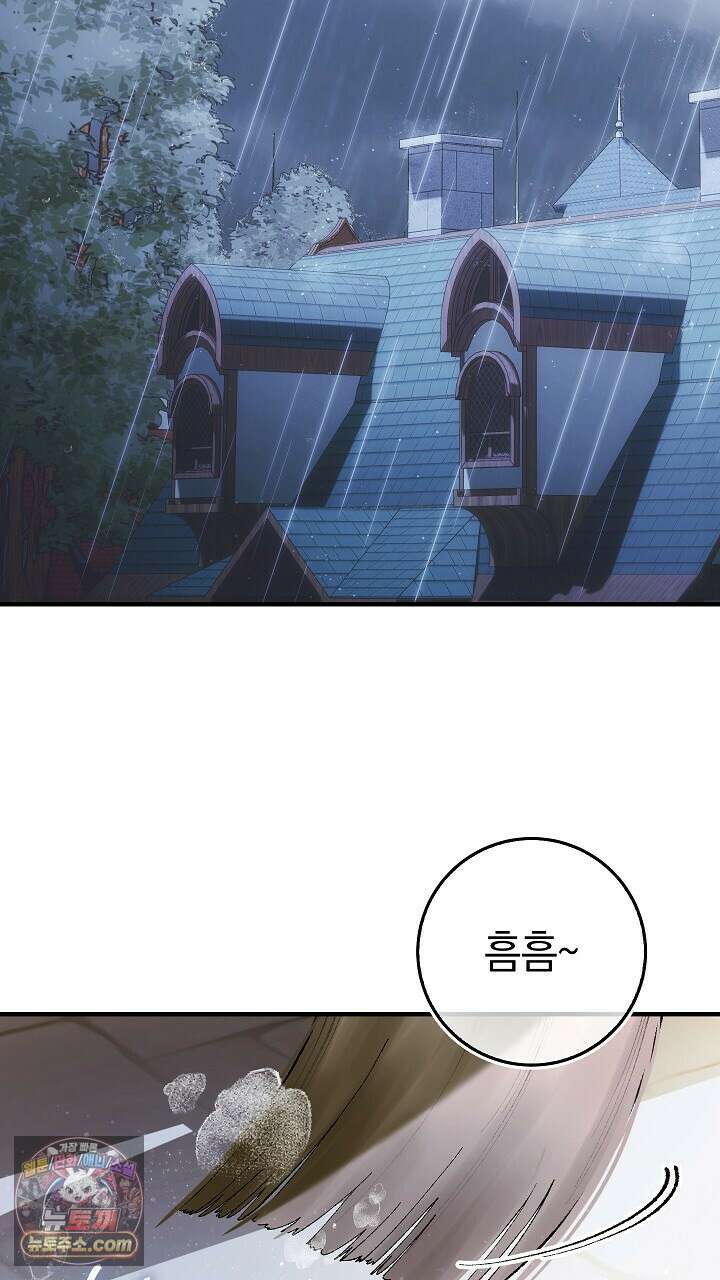 우리 이제 모르는 사이 해요 3화 2