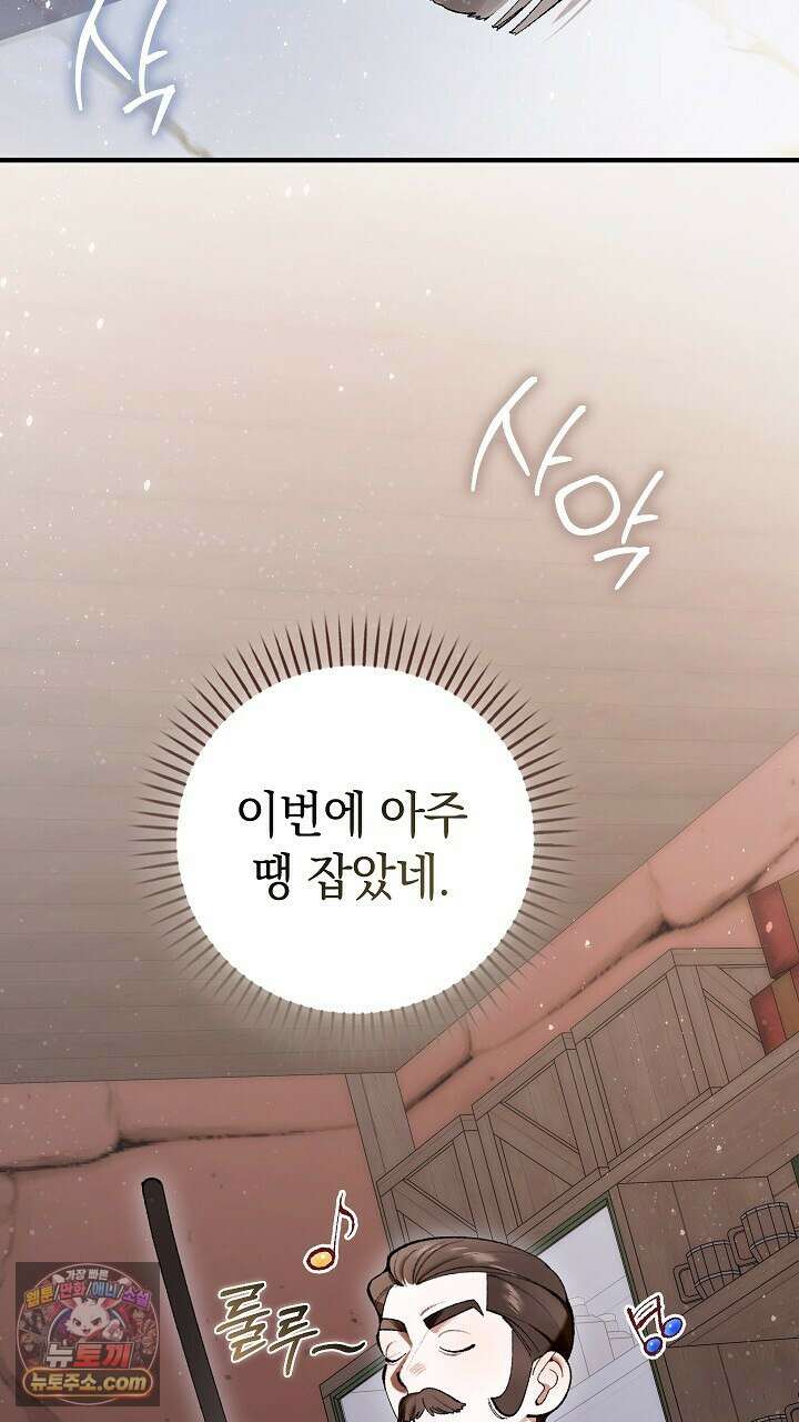 우리 이제 모르는 사이 해요 3화 3