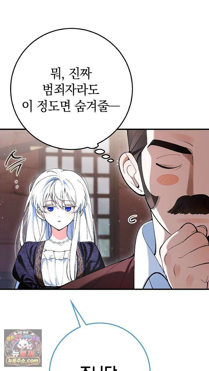 우리 이제 모르는 사이 해요 3화 8