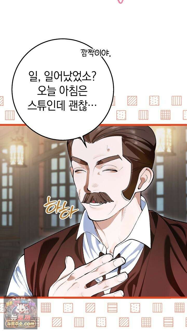 우리 이제 모르는 사이 해요 3화 10