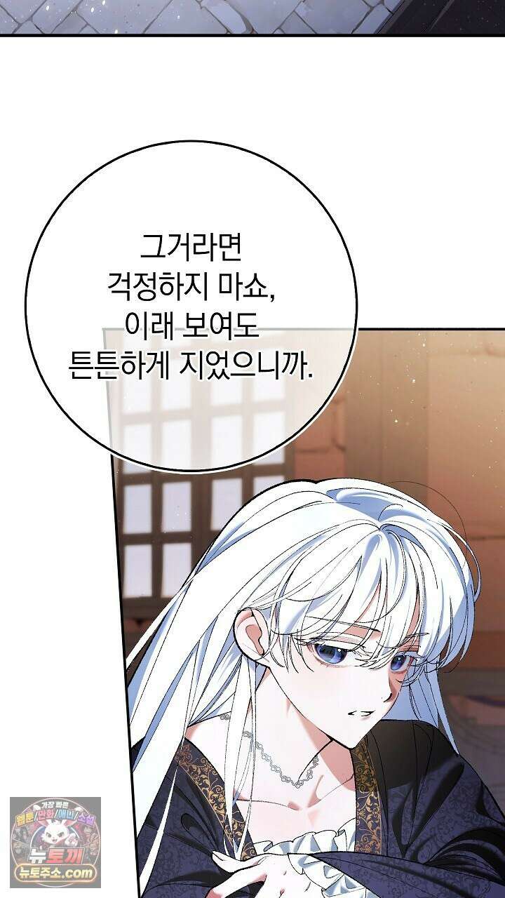 우리 이제 모르는 사이 해요 3화 17