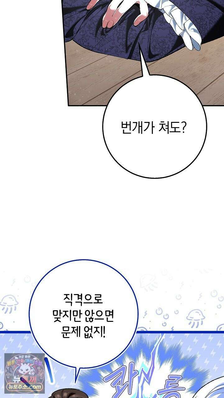 우리 이제 모르는 사이 해요 3화 18