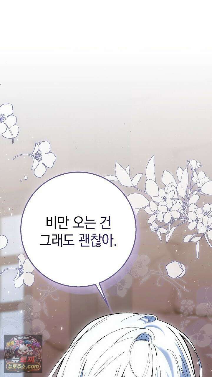 우리 이제 모르는 사이 해요 3화 22