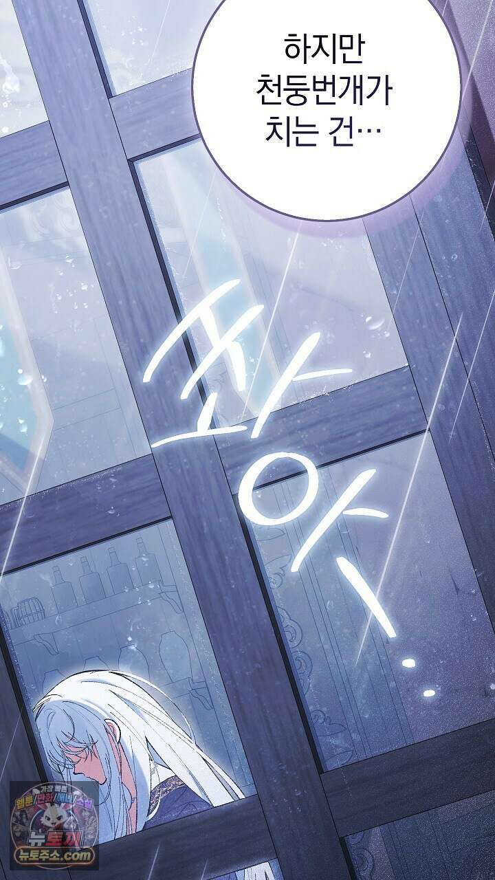 우리 이제 모르는 사이 해요 3화 24