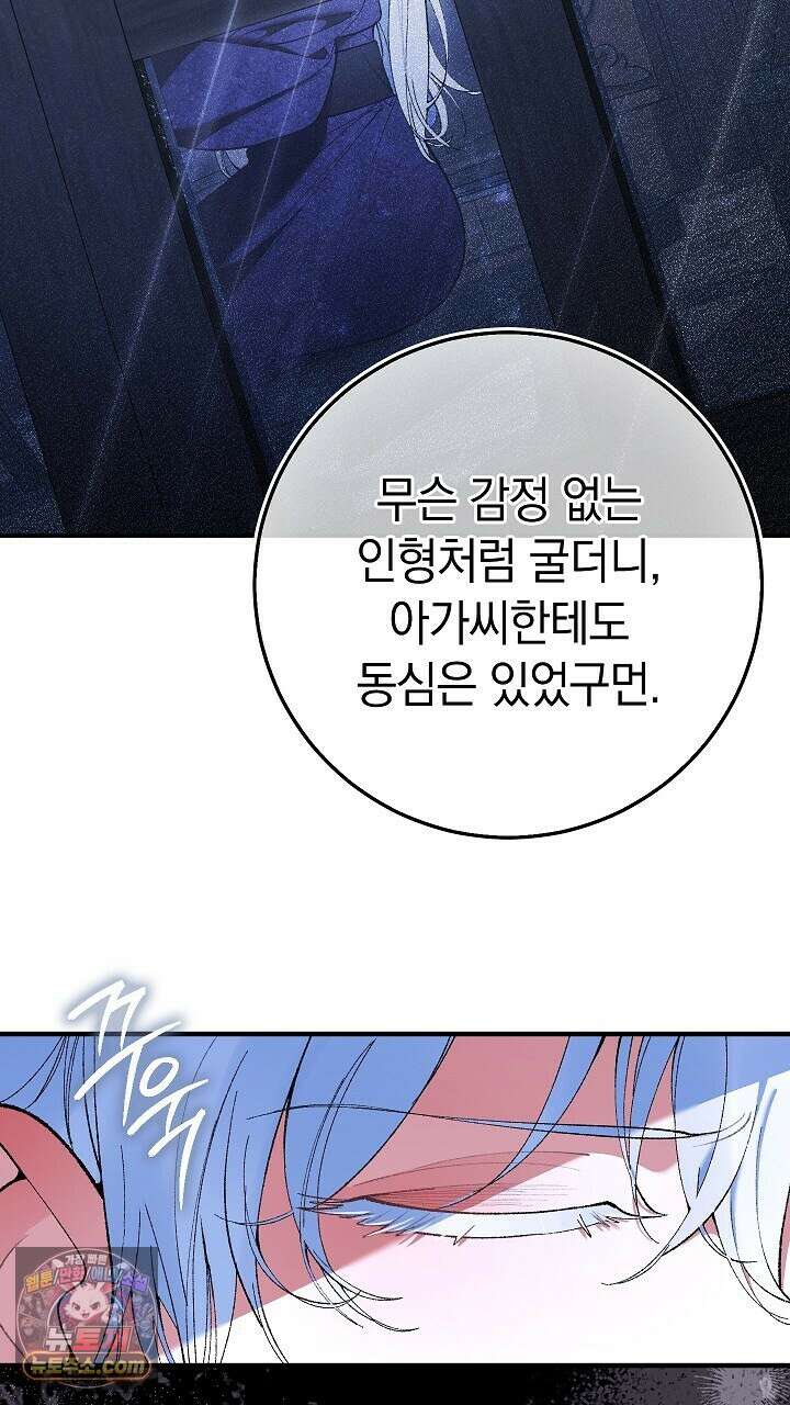 우리 이제 모르는 사이 해요 3화 25
