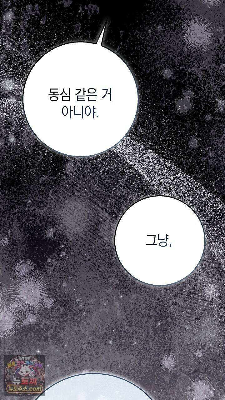 우리 이제 모르는 사이 해요 3화 26