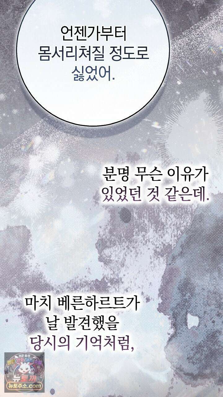 우리 이제 모르는 사이 해요 3화 27