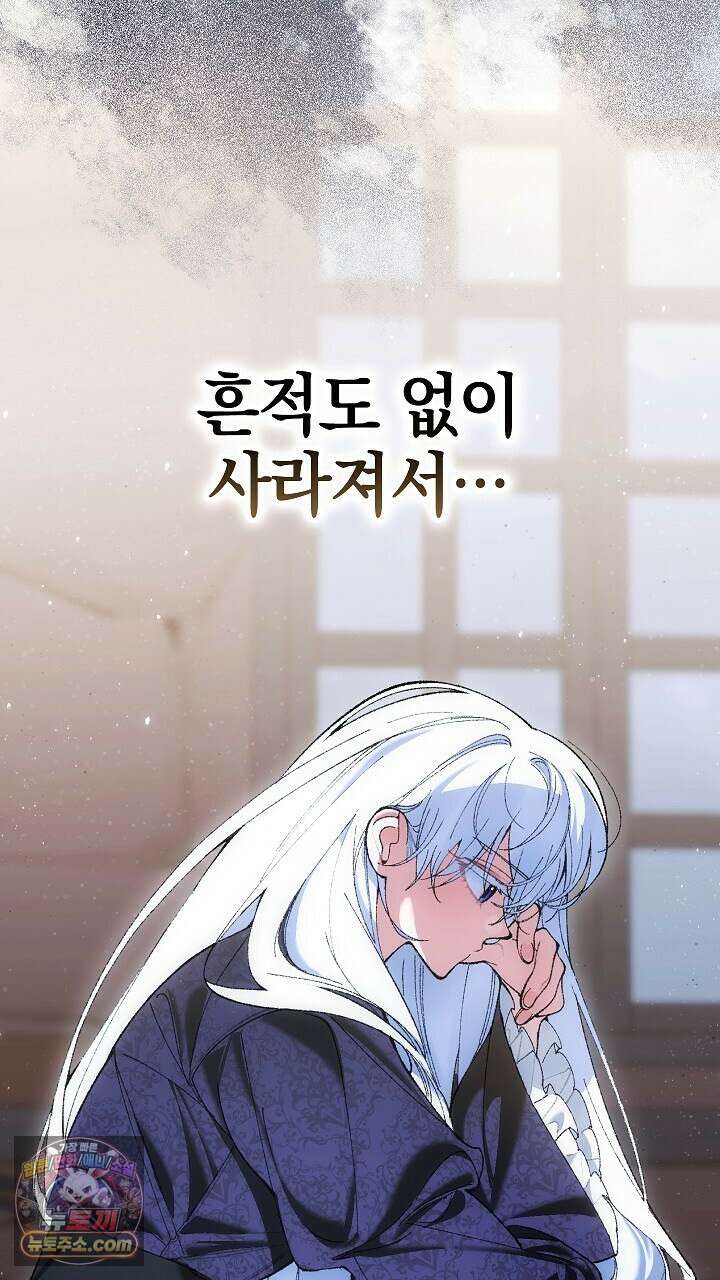 우리 이제 모르는 사이 해요 3화 29
