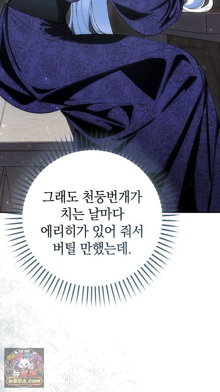우리 이제 모르는 사이 해요 3화 30
