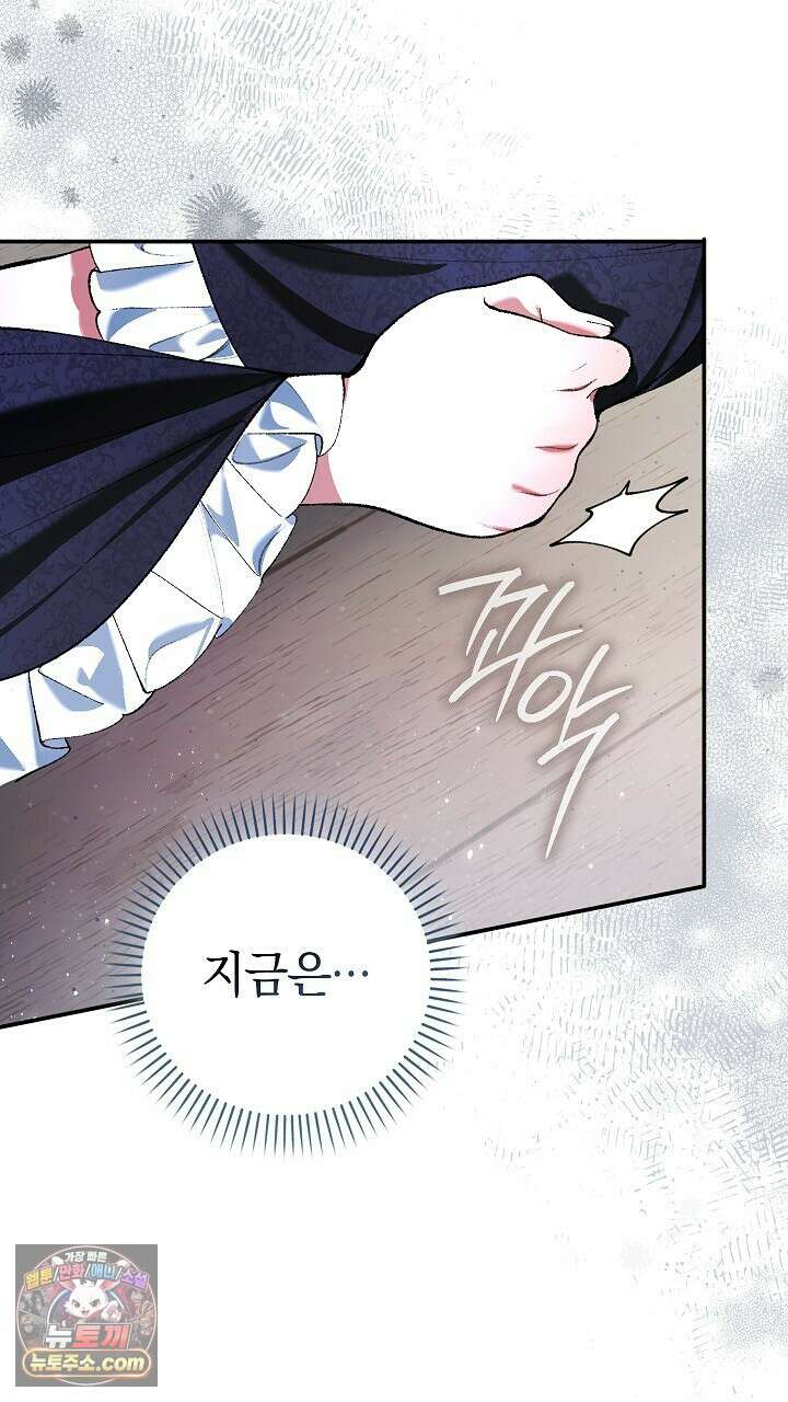 우리 이제 모르는 사이 해요 3화 31