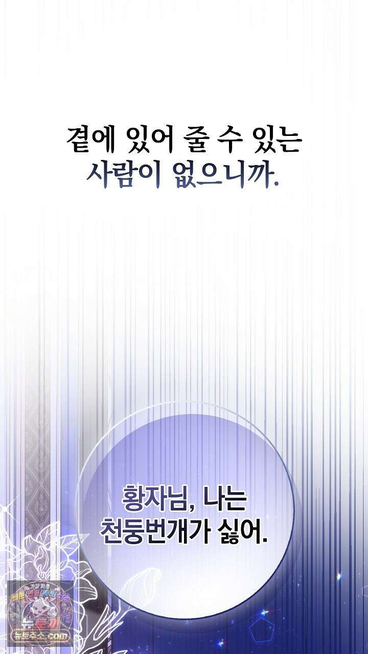 우리 이제 모르는 사이 해요 3화 33