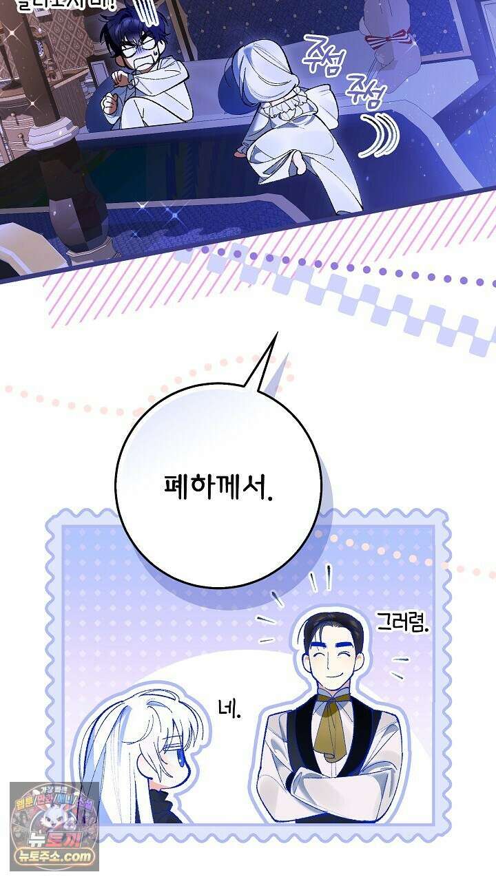우리 이제 모르는 사이 해요 3화 39