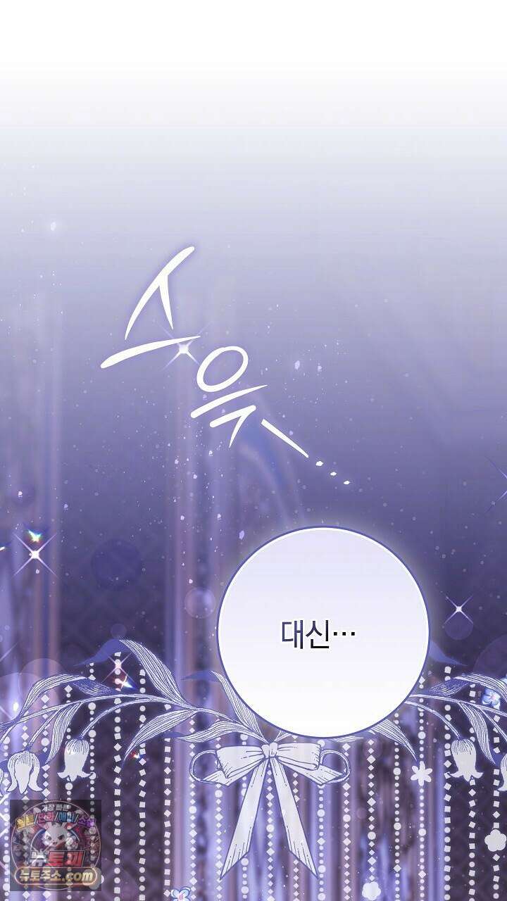 우리 이제 모르는 사이 해요 3화 40
