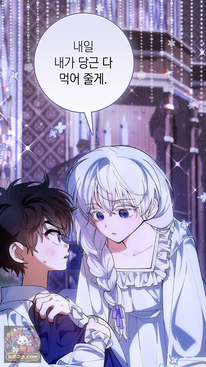 우리 이제 모르는 사이 해요 3화 41
